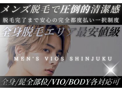 ヴァイオス 新宿店(VIOS)の写真