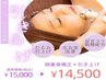 人気NO1【たるみケアはコレ★】小顔矯正(ヘッドスパ)+超音波+整顔+首肩リンパ