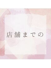 プラチナムドール 枚方店(PLATINUM DOLL)/↓店舗までの道案内です。