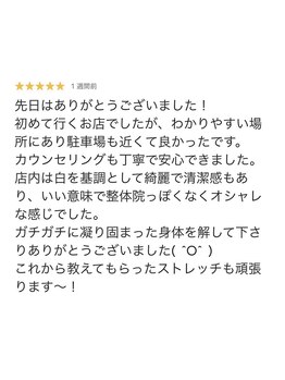 整体コリトル/整体コリトル お客様の声
