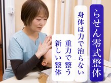らせん零 氣圧舎 東大前