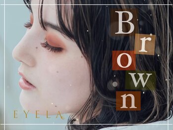 アイラ 金沢店(EYELA)/大人ブラウン