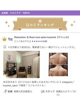 クシェル(kuschel)/