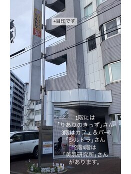 アイラ 仙台広瀬通店/道案内 13