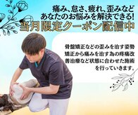 あおば整体院 竹の山店