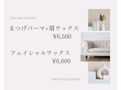ラニ(Lani)の写真
