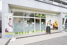 リラク 光が丘IMA店(Re Ra Ku)