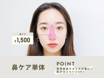 スマユー 渋谷店(SMAU)/美眉毛アイブロウ+α(鼻脱毛)