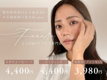 フィオーレ 福岡博多店(Feaure)