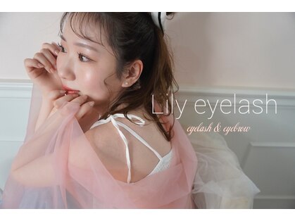 リリーアイラッシュ(Lily eyelash)の写真