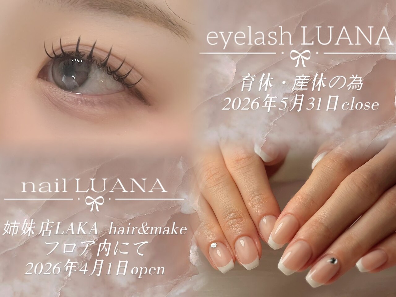 ルアナ 赤坂(LUANA)｜ホットペッパービューティー