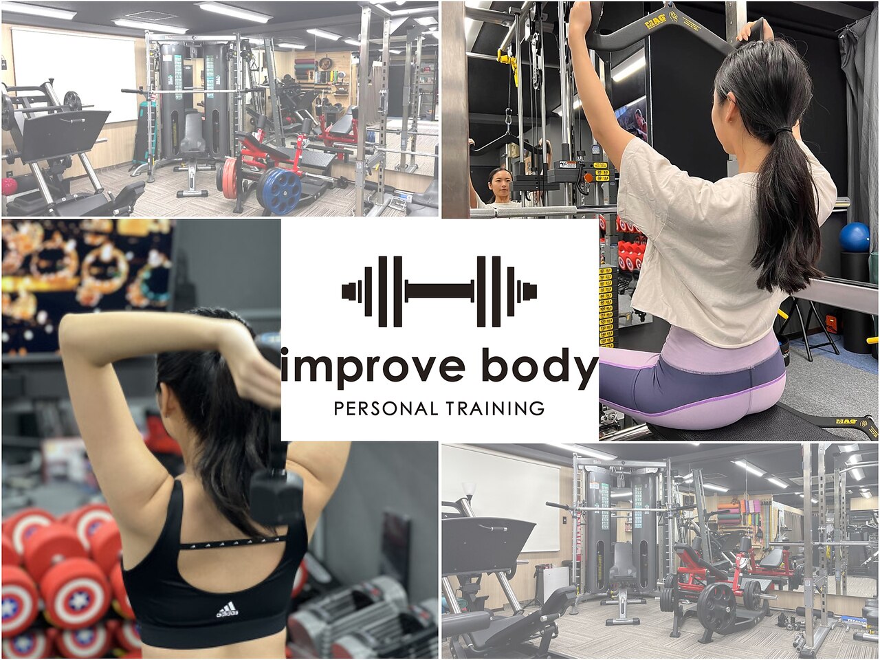 インプルーブボディ(improve body)｜ホットペッパービューティー