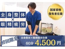 レックス整骨院 新さっぽろ店(REX整骨院)