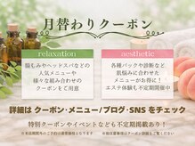 サロンラペーシュ(Lapeche)の雰囲気(【月替わりクーポン】リラク&エステから季節に合わせたものを。)