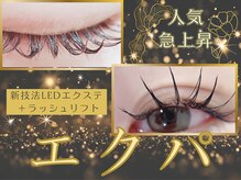 アメイジングヘアー 千歳店(AMAZING HAIR)