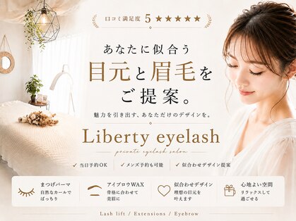 リバティ 岡崎(Liberty)の写真