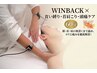 【食いしばり・頭痛改善】温熱効果で深いコリへ◎デコルテ～フェイス集中60分
