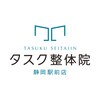 タスク整体院 静岡駅前店のお店ロゴ