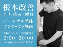 泉中央みなみ整骨院