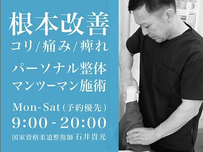 泉中央みなみ整骨院の写真