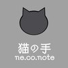 猫の手 川口並木店(neconote)のお店ロゴ