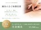 自由が丘あおば整骨院鍼灸院の写真