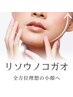 【Google★５】顔の歪み/大きさ改善+骨盤矯正+小顔矯正！理想の小顔＆体へ！