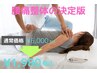 <人気No3!>初回/残4名【辛い腰痛/骨盤歪み&反り腰改善】骨盤矯正¥5000→¥1980