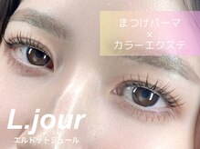 エルドット(L.jour)