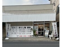豊春