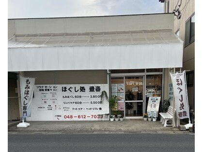 豊春の写真