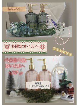 紬(TSUMUGI)/マッサージで潤いお肌へ