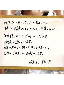 リリアン 周南店(Lillian)/ヒザ下のお客様