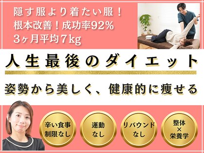 整体院フェムテ 白山店の写真