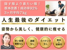 整体院フェムテ 白山店