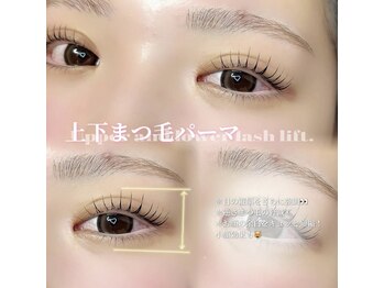 ヴィボーン 柏店(viborn)の写真/上下まつパで目元を華やかにしモテかわいいお顔に！どこから見ても美しくかわいい目元をご提供いたします♪