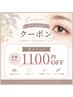 【OPEN特別価格】定価から￥1100オフ！【5月限定】