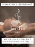 【心身を深く整える上質な90分】頭皮・髪・手元まで整えるトータルケア¥14300