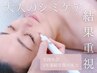 【シミケア2回体験!!徹底ケアコース!!】シミケア＋毛穴吸引＋パック￥18900