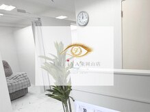 フレイヤ 東岡山店(Freiya)