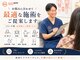大袋駅前整骨院の写真