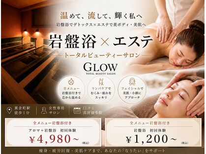 グロウ(GLOW)の写真