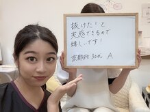 つばめの巣 山科/お客様の声