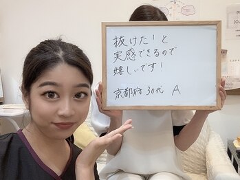 つばめの巣 山科/お客様の声