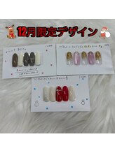 はあとねいる 長崎住吉店/12月限定デザイン