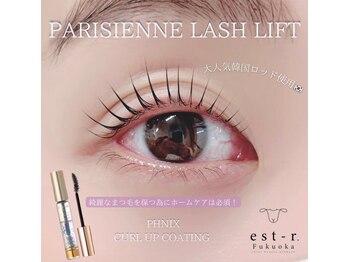 エストアール 博多口店(est-r.)/#パリジェンヌ▽韓国ロッド