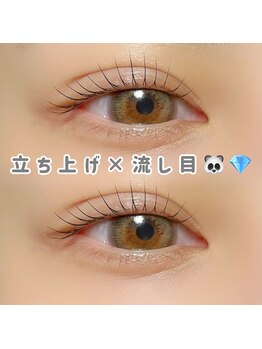 アンバー(AMBER)/立ち上げ×流し目