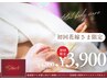 【花嫁様☆無料カウンセリング＋お試しエステ】挙式、前撮り1ヶ月以上前の方