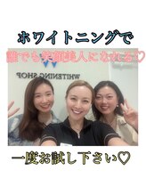 ホワイトニングショップ 船橋店/ホワイトニング/ホワイトニング