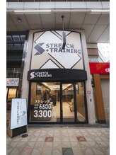 ストレッチトレーニング(STRETCH+TRAINING)/正面入り口